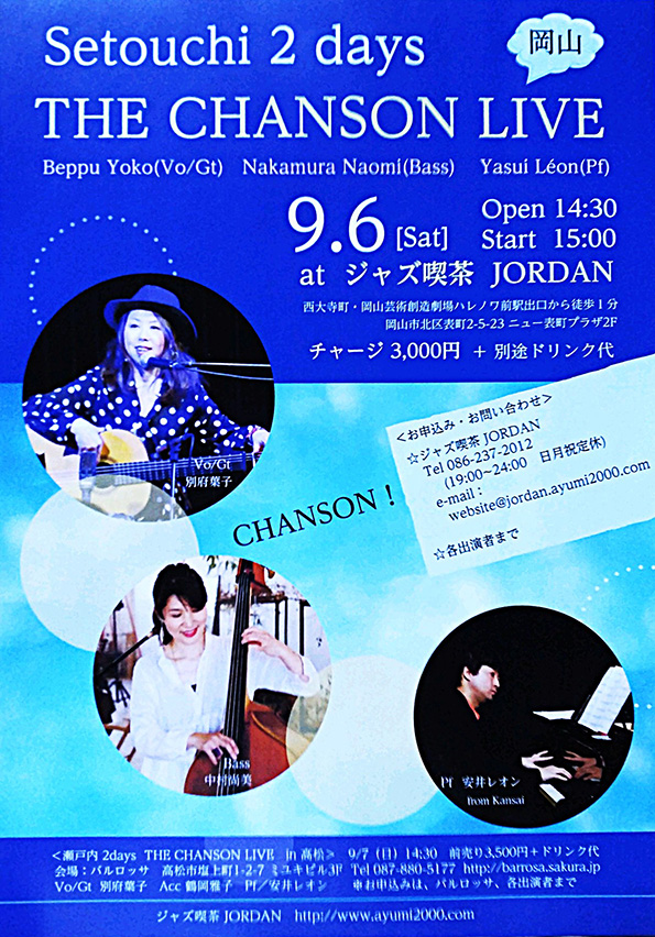 瀬戸内2days in岡山THE CHANSON LIVE